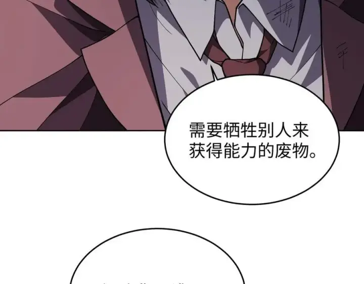 《全知修仙者》43道友救命啊！图110