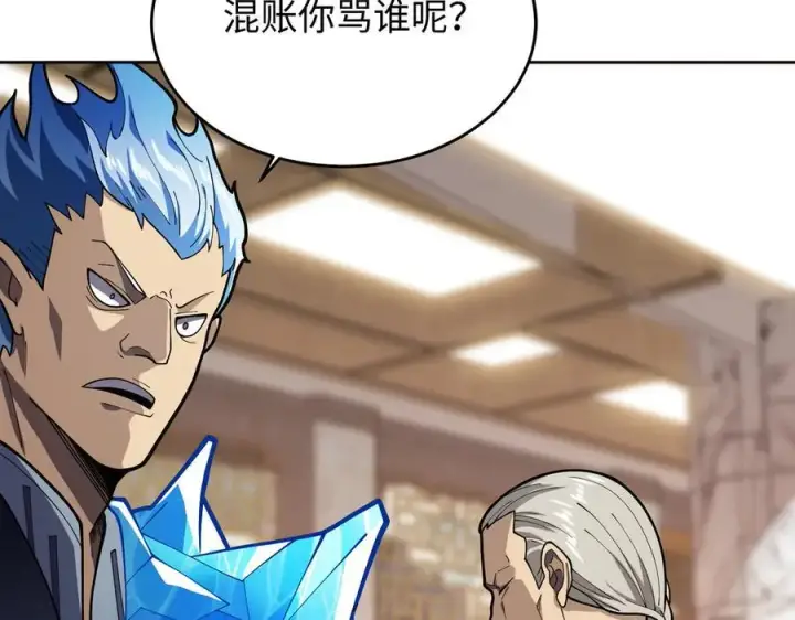 《全知修仙者》43道友救命啊！图111