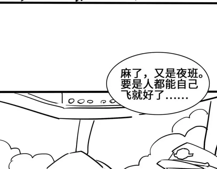 《全知修仙者》43道友救命啊！图126