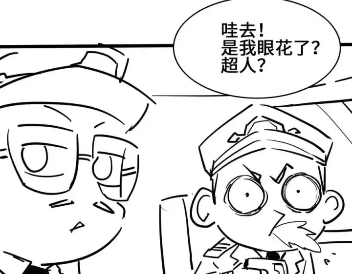《全知修仙者》43道友救命啊！图128