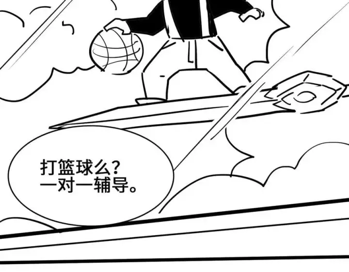《全知修仙者》43道友救命啊！图130