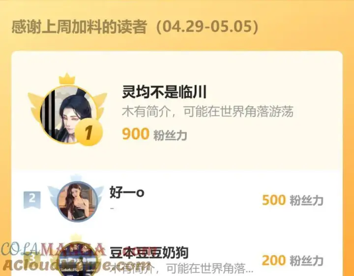 《全知修仙者》43道友救命啊！图137