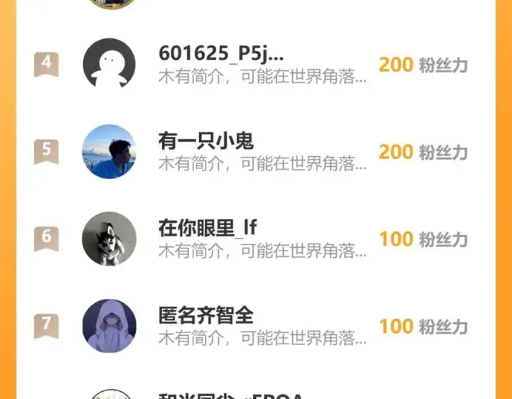 《全知修仙者》43道友救命啊！图138