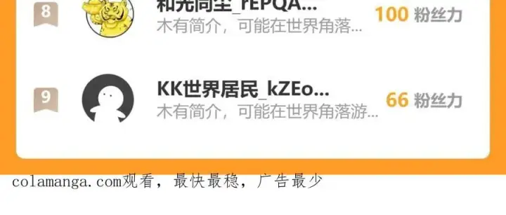 《全知修仙者》43道友救命啊！图139