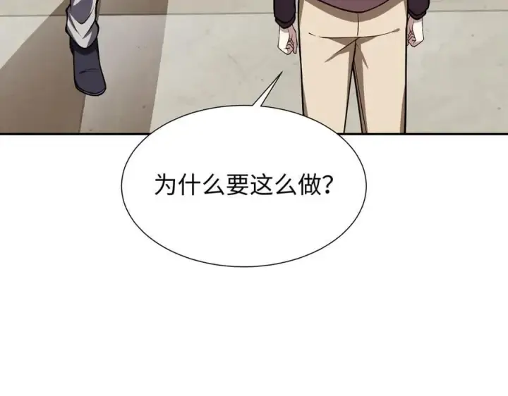 《全知修仙者》43道友救命啊！图15