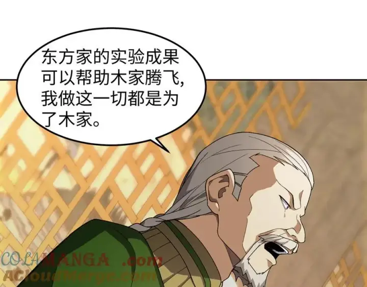 《全知修仙者》43道友救命啊！图17