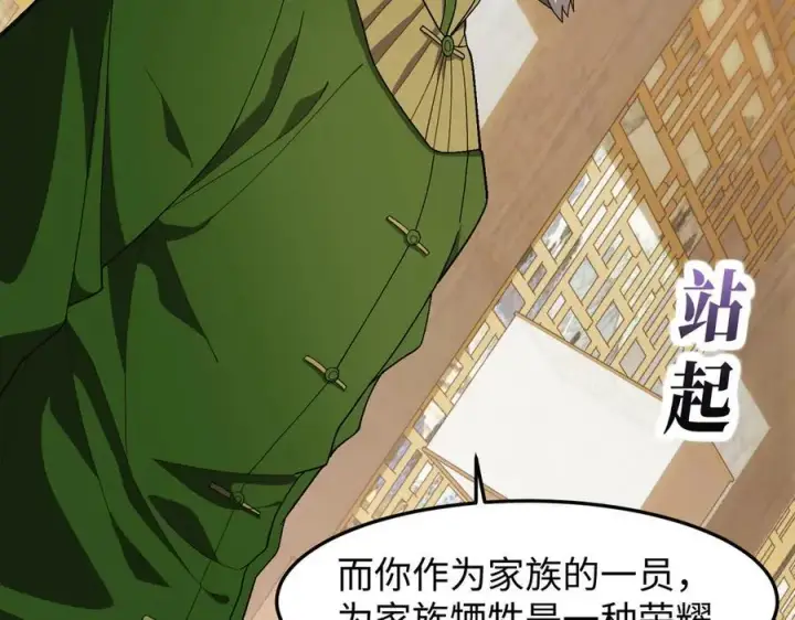 《全知修仙者》43道友救命啊！图18