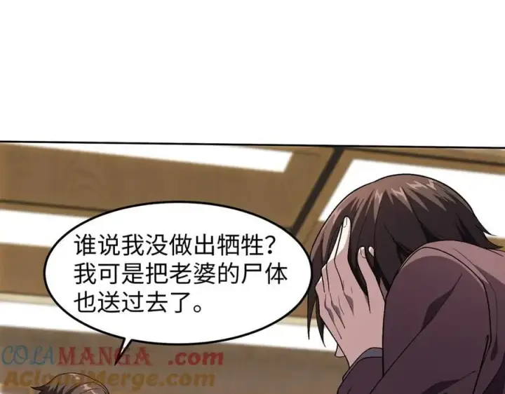 《全知修仙者》43道友救命啊！图25