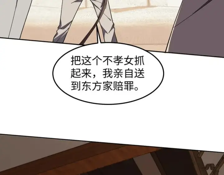 《全知修仙者》43道友救命啊！图27