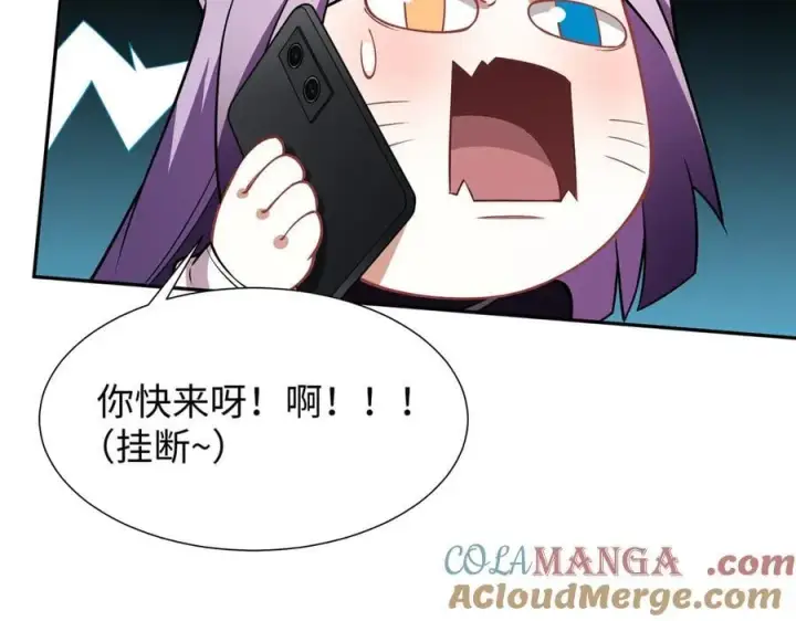 《全知修仙者》43道友救命啊！图33