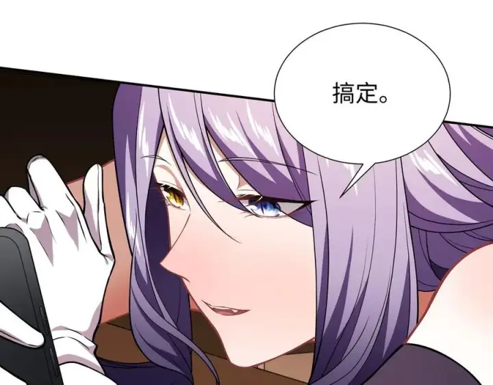 《全知修仙者》43道友救命啊！图34