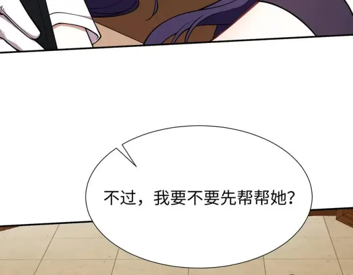 《全知修仙者》43道友救命啊！图35