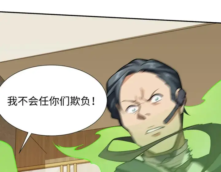《全知修仙者》43道友救命啊！图39