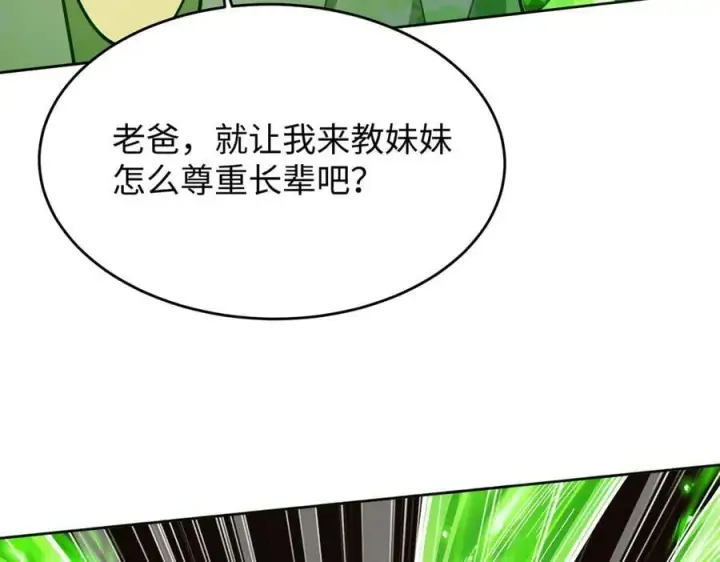 《全知修仙者》43道友救命啊！图47