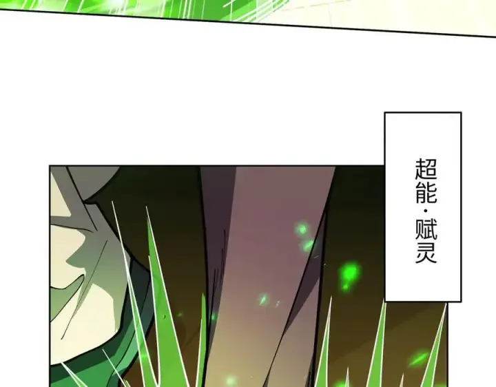 《全知修仙者》43道友救命啊！图50