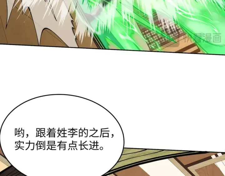 《全知修仙者》43道友救命啊！图58