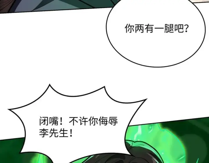 《全知修仙者》43道友救命啊！图60