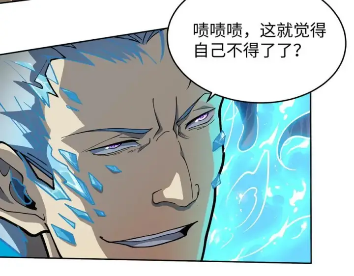 《全知修仙者》43道友救命啊！图67