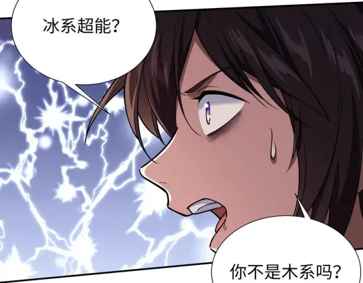 《全知修仙者》43道友救命啊！图72