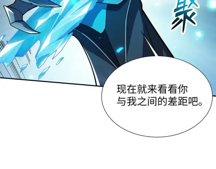 《全知修仙者》43道友救命啊！图74