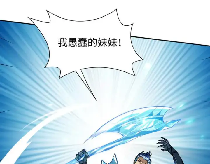 《全知修仙者》43道友救命啊！图75