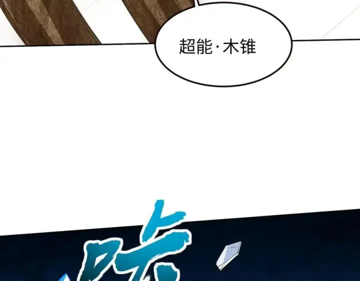 《全知修仙者》43道友救命啊！图88