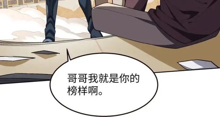 《全知修仙者》43道友救命啊！图94