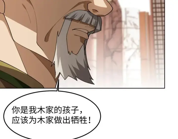 《全知修仙者》43道友救命啊！图96