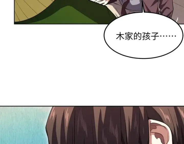 《全知修仙者》43道友救命啊！图98