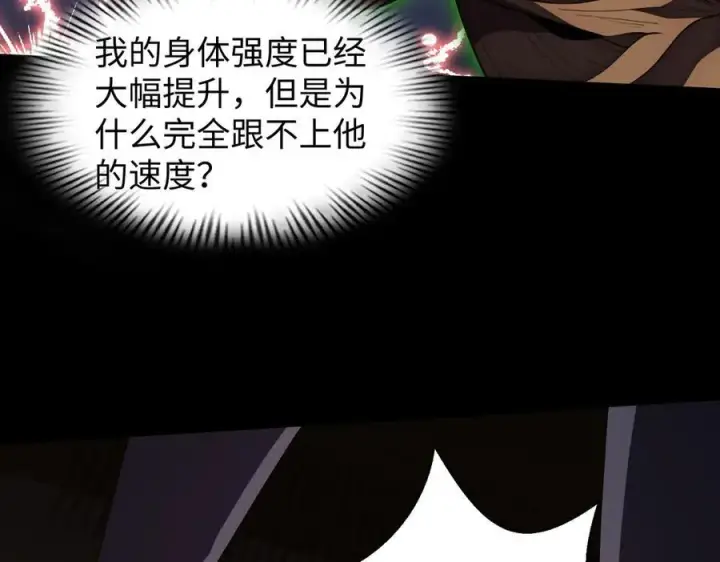 《全知修仙者》44木家危机图103