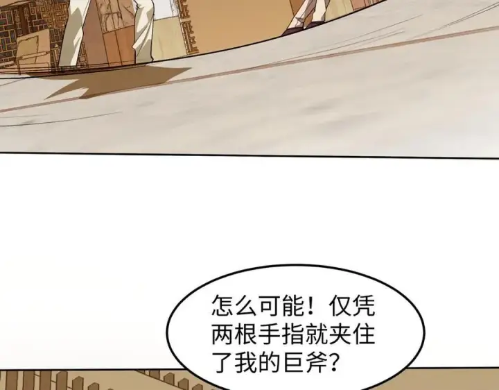 《全知修仙者》44木家危机图11