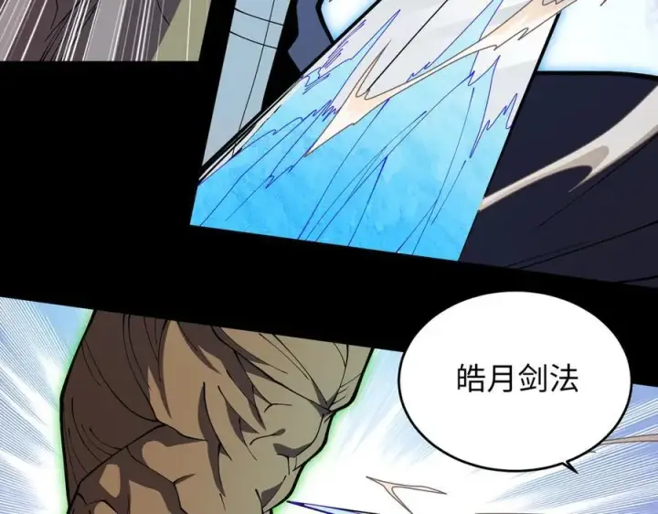 《全知修仙者》44木家危机图116