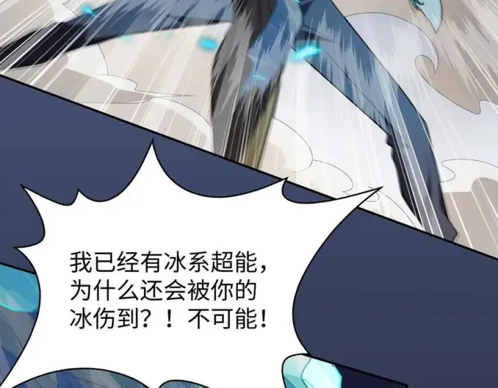 《全知修仙者》44木家危机图123