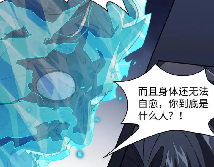 《全知修仙者》44木家危机图124