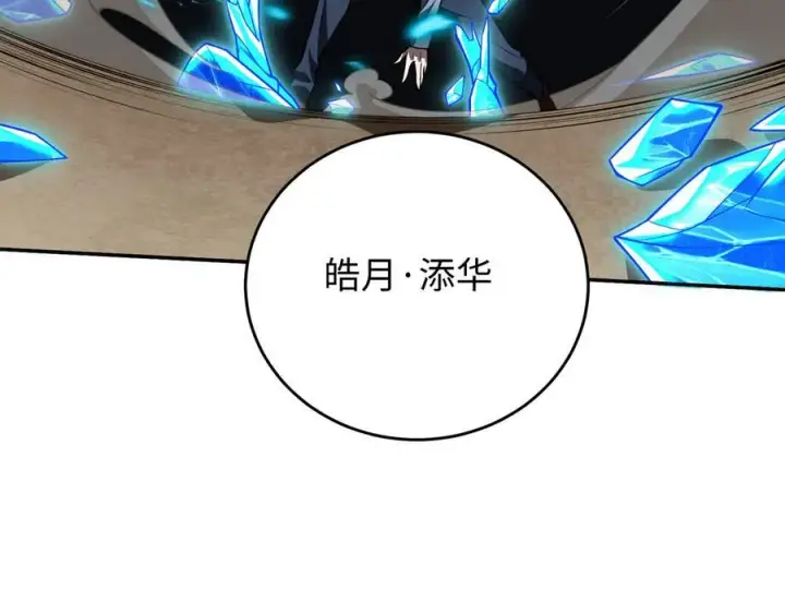 《全知修仙者》44木家危机图128