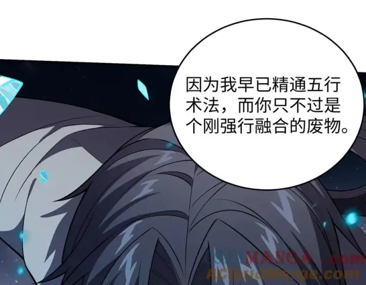《全知修仙者》44木家危机图129