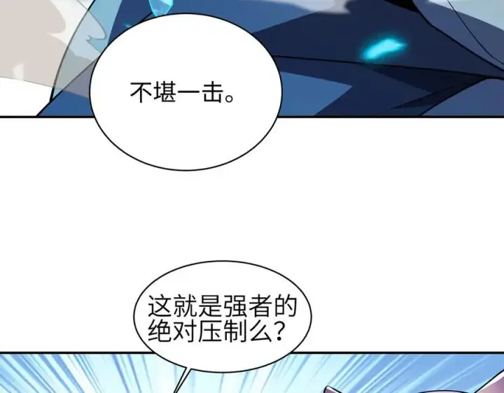 《全知修仙者》44木家危机图131