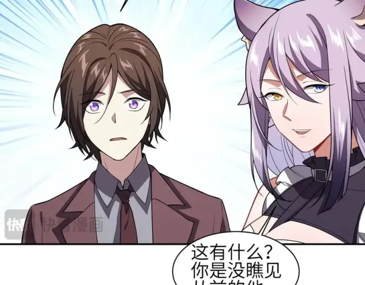 《全知修仙者》44木家危机图132
