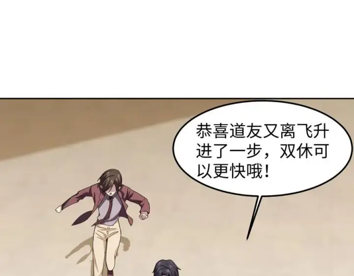 《全知修仙者》44木家危机图134