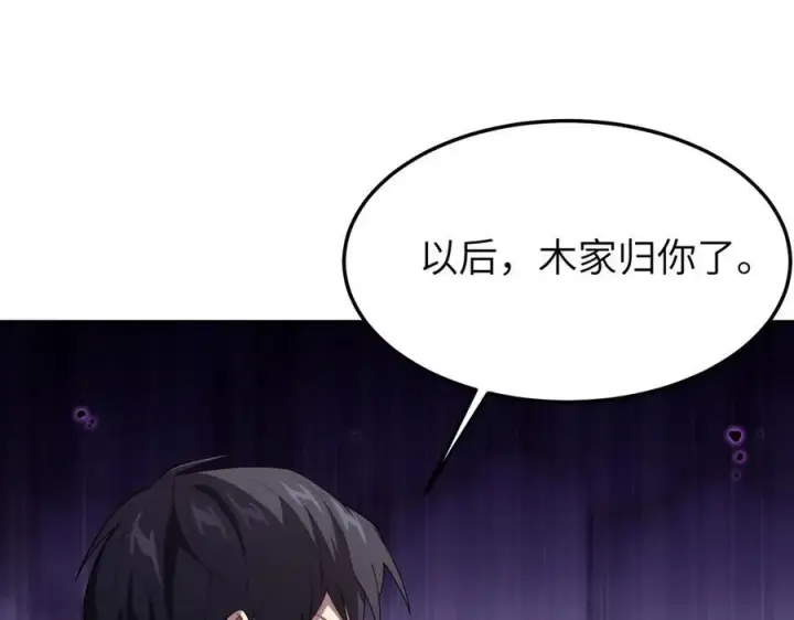 《全知修仙者》44木家危机图136