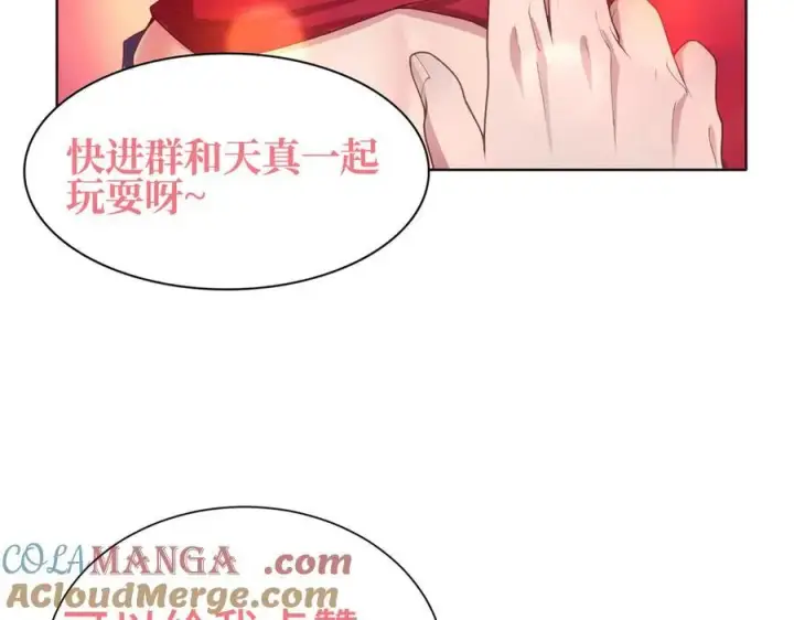 《全知修仙者》44木家危机图141