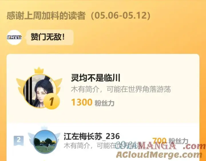 《全知修仙者》44木家危机图145