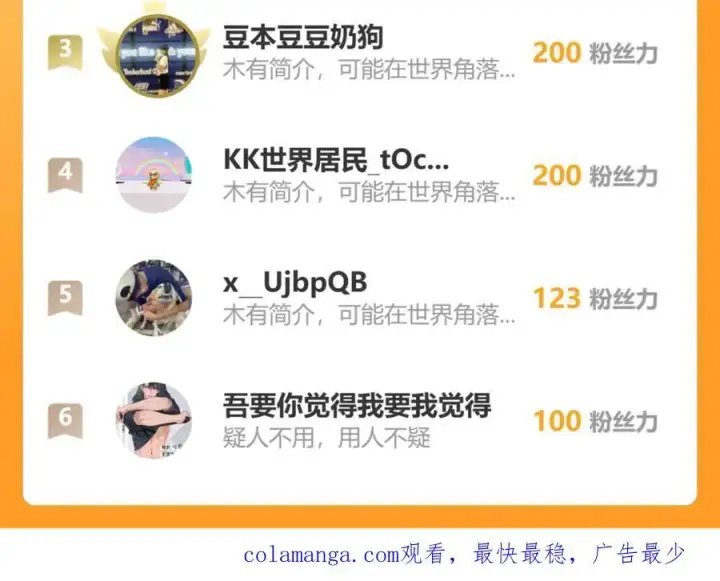 《全知修仙者》44木家危机图146