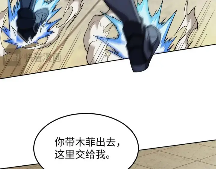 《全知修仙者》44木家危机图19