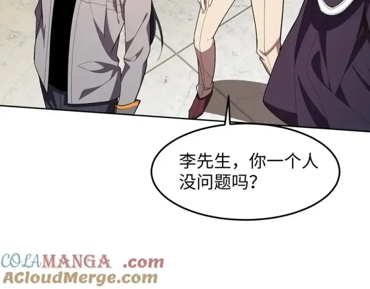 《全知修仙者》44木家危机图21