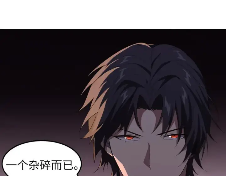 《全知修仙者》44木家危机图22