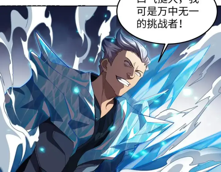 《全知修仙者》44木家危机图24