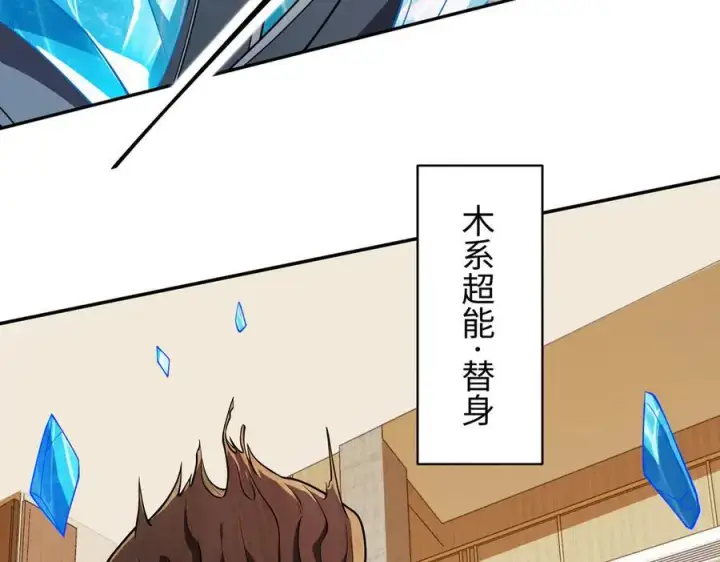 《全知修仙者》44木家危机图34