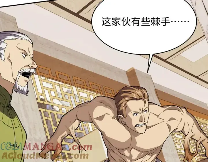 《全知修仙者》44木家危机图37