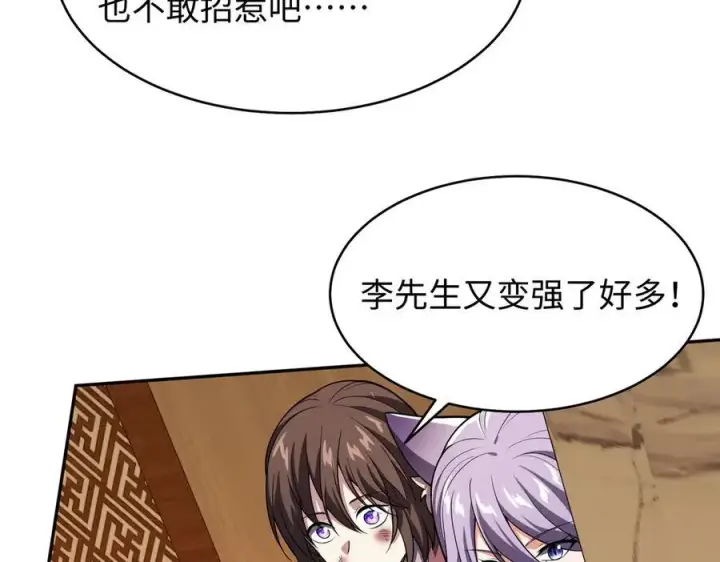 《全知修仙者》44木家危机图39